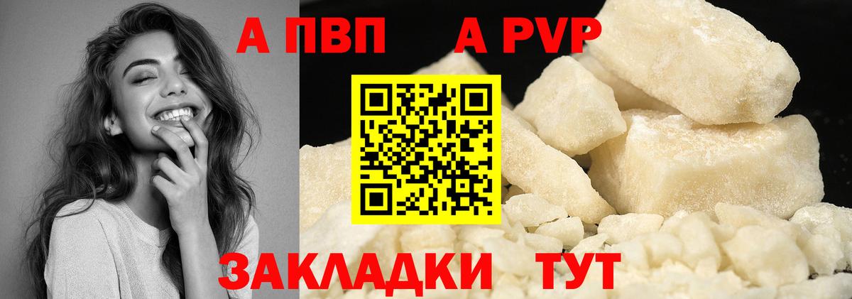 А ПВП  Вход с VPN  Альфа ПВП Соль  Alpha-PVP мука  Коркино  Альфа ПВП кристаллы 