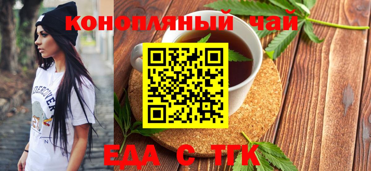 Коркино  Cannafood марихуана  Вход с VPN 