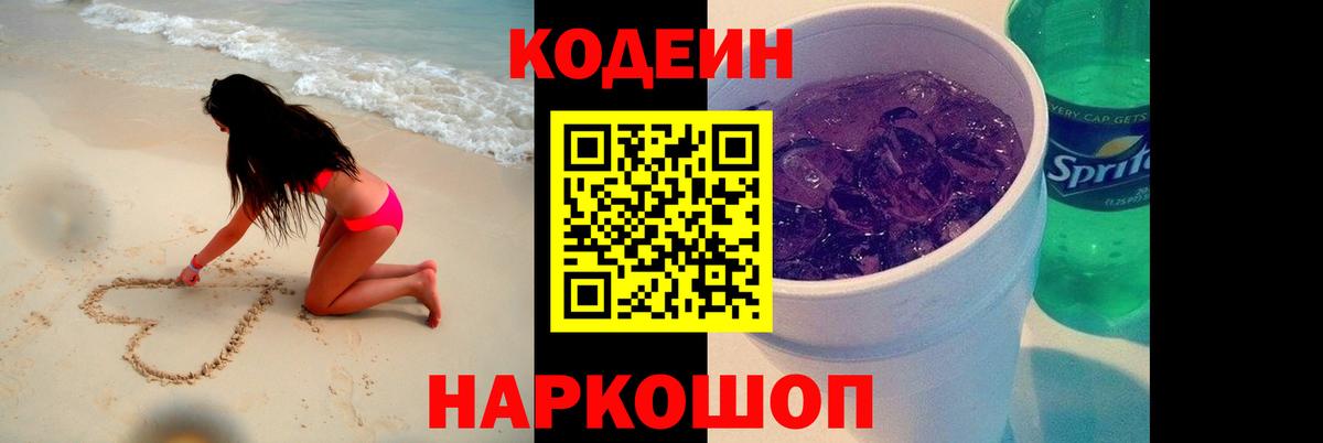Коркино  продажа наркотиков  Вход с VPN  Codein Purple Drank 