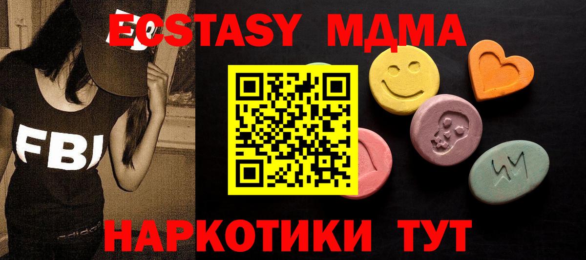 ЭКСТАЗИ 250 мг Коркино