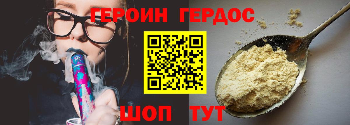 Коркино  Героин хмурый  Вход с VPN 