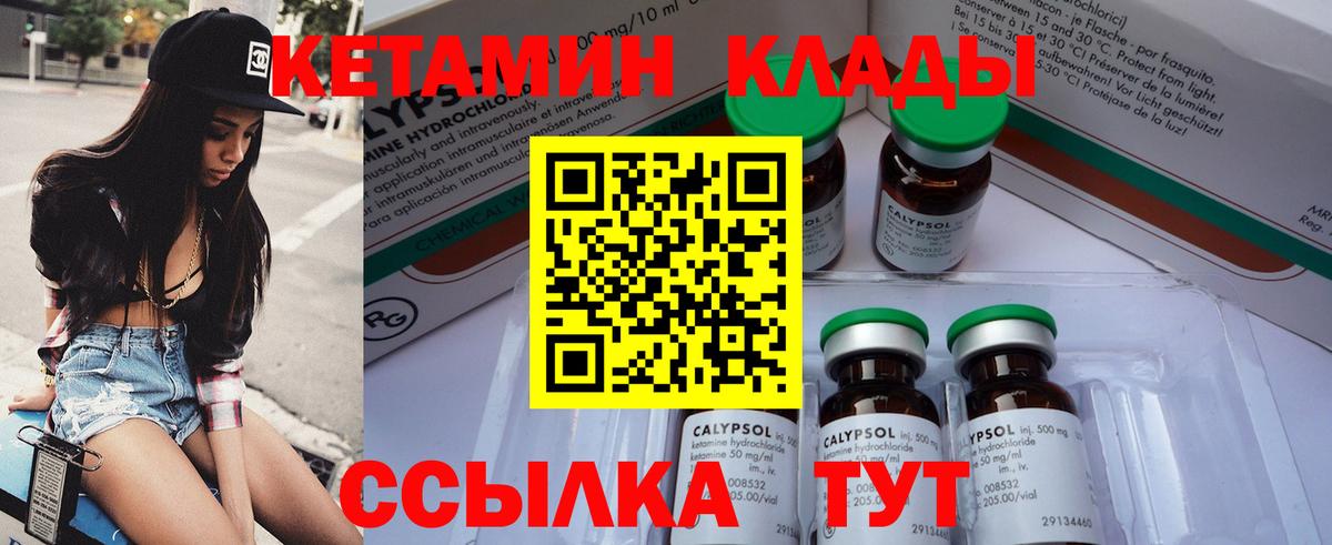 Кетамин VHQ Коркино