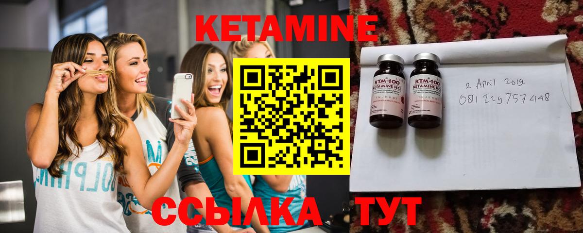 КЕТАМИН VHQ  Вход с VPN  Кетамин VHQ  Коркино 