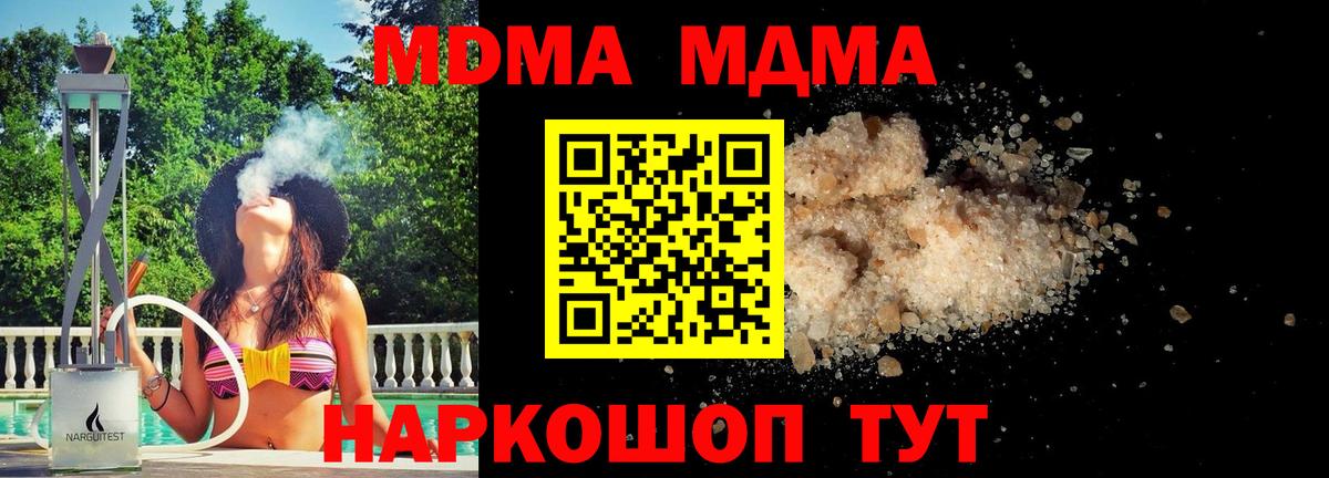 MDMA crystal  MDMA  Коркино  Вход с VPN 