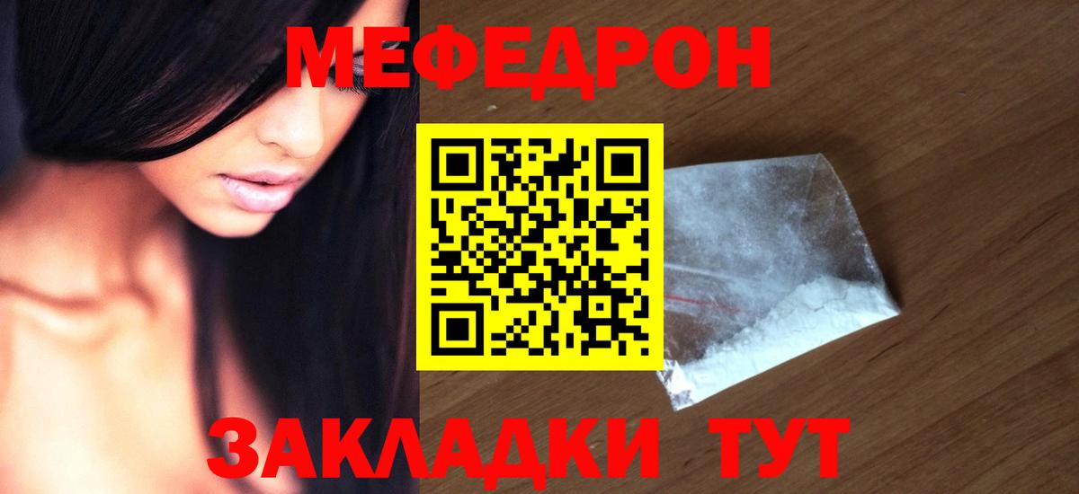 Коркино  Меф мяу мяу  Вход с VPN  Меф  МЯУ-МЯУ 4 MMC  Меф 