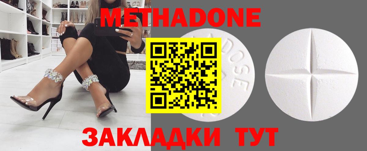 Метадон мёд  МЕТАДОН белоснежный  Вход с VPN  Коркино 