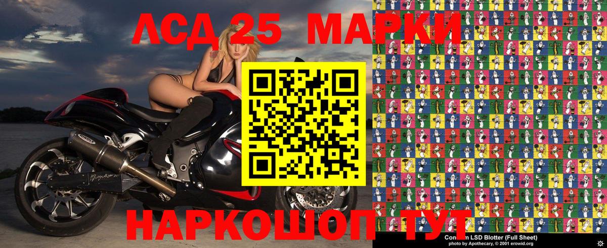 Наркотические марки 1500мкг Коркино
