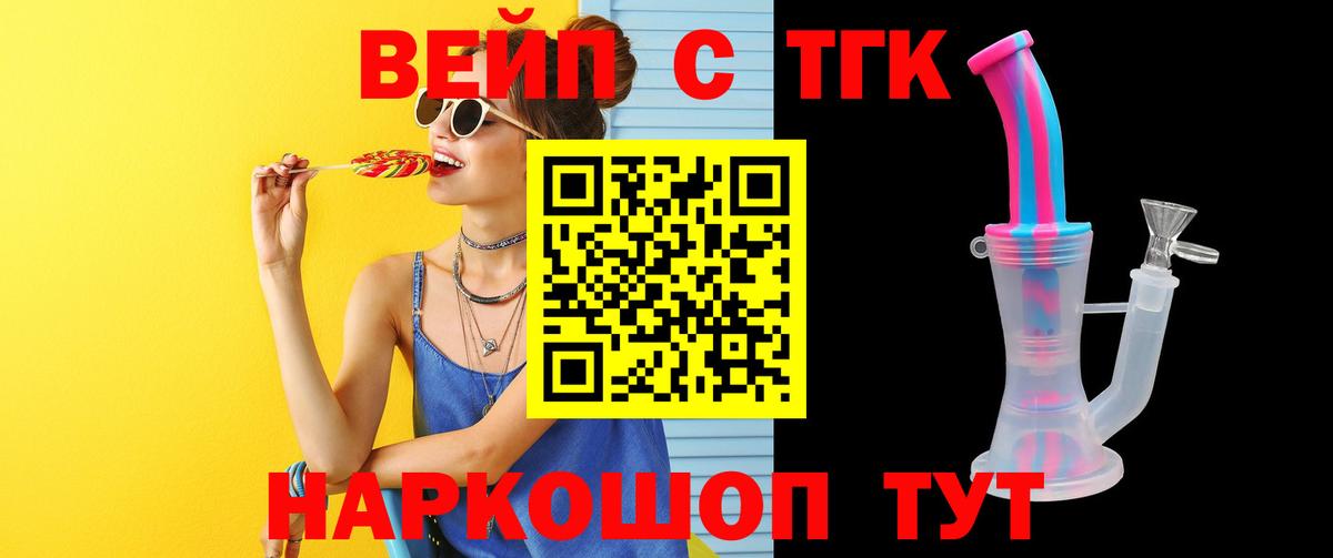 Коркино  Дистиллят ТГК вейп  Вход с VPN  что такое наркотик  ТГК гашишное масло 